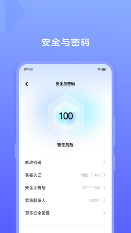 vivo Account V6.9.3.0截图1