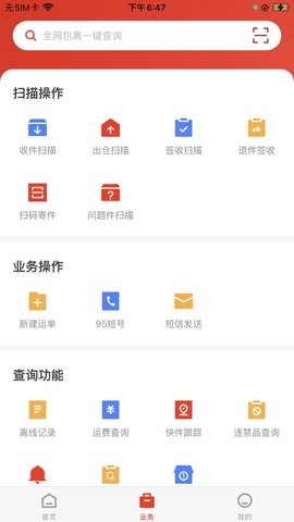 内场pro V2.1.24截图1