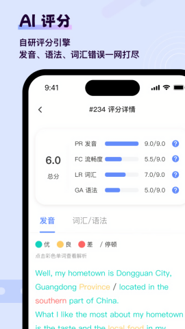 猩际雅思 V1.0.0截图3