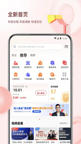 韭圈儿 V2.5.1截图3