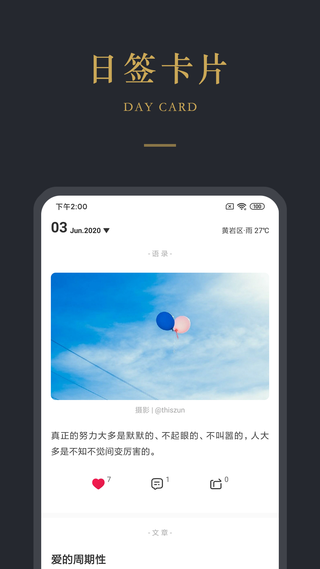 品言文案 V2.2.2截图1