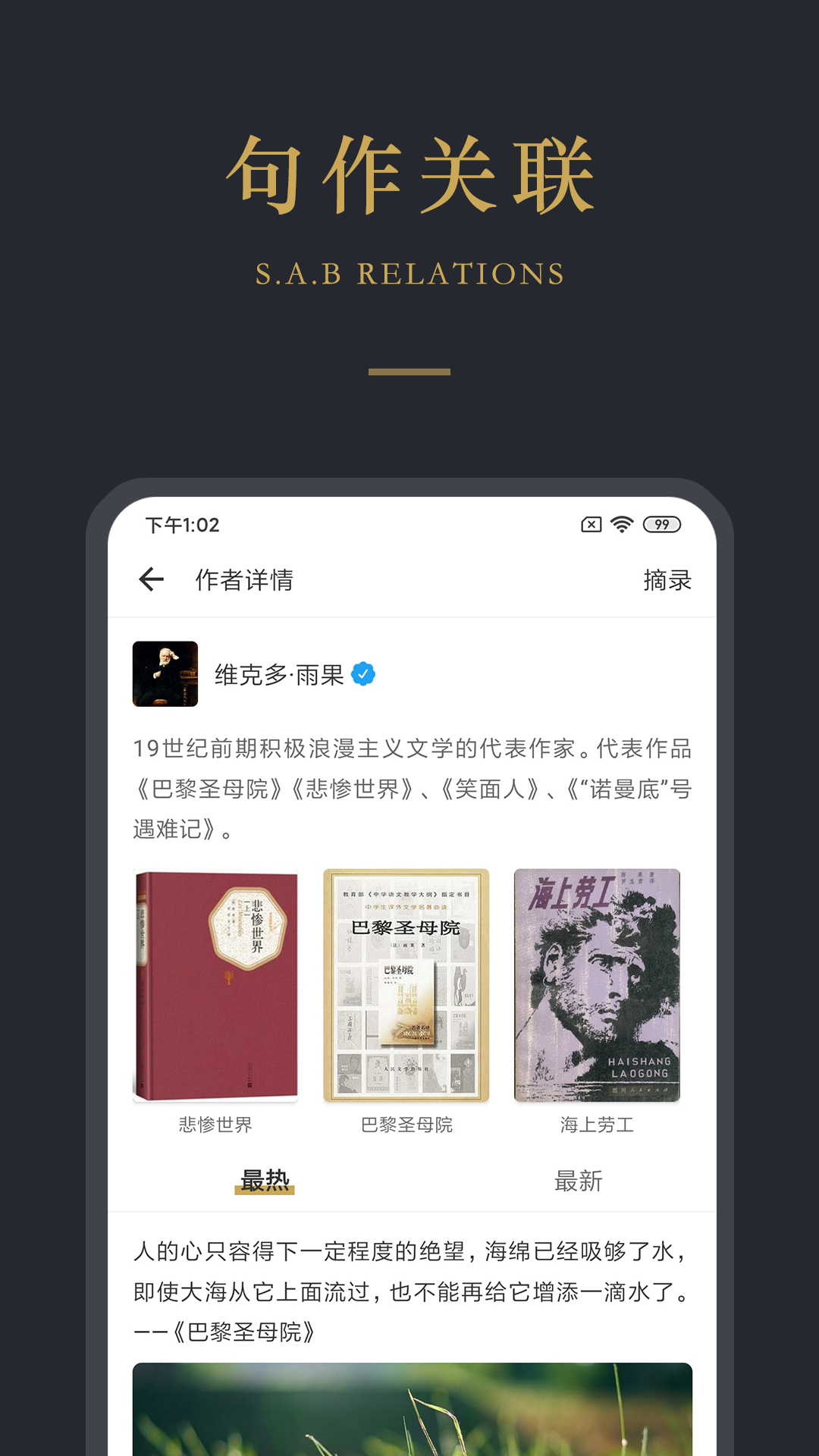 品言文案 V2.2.2截图2