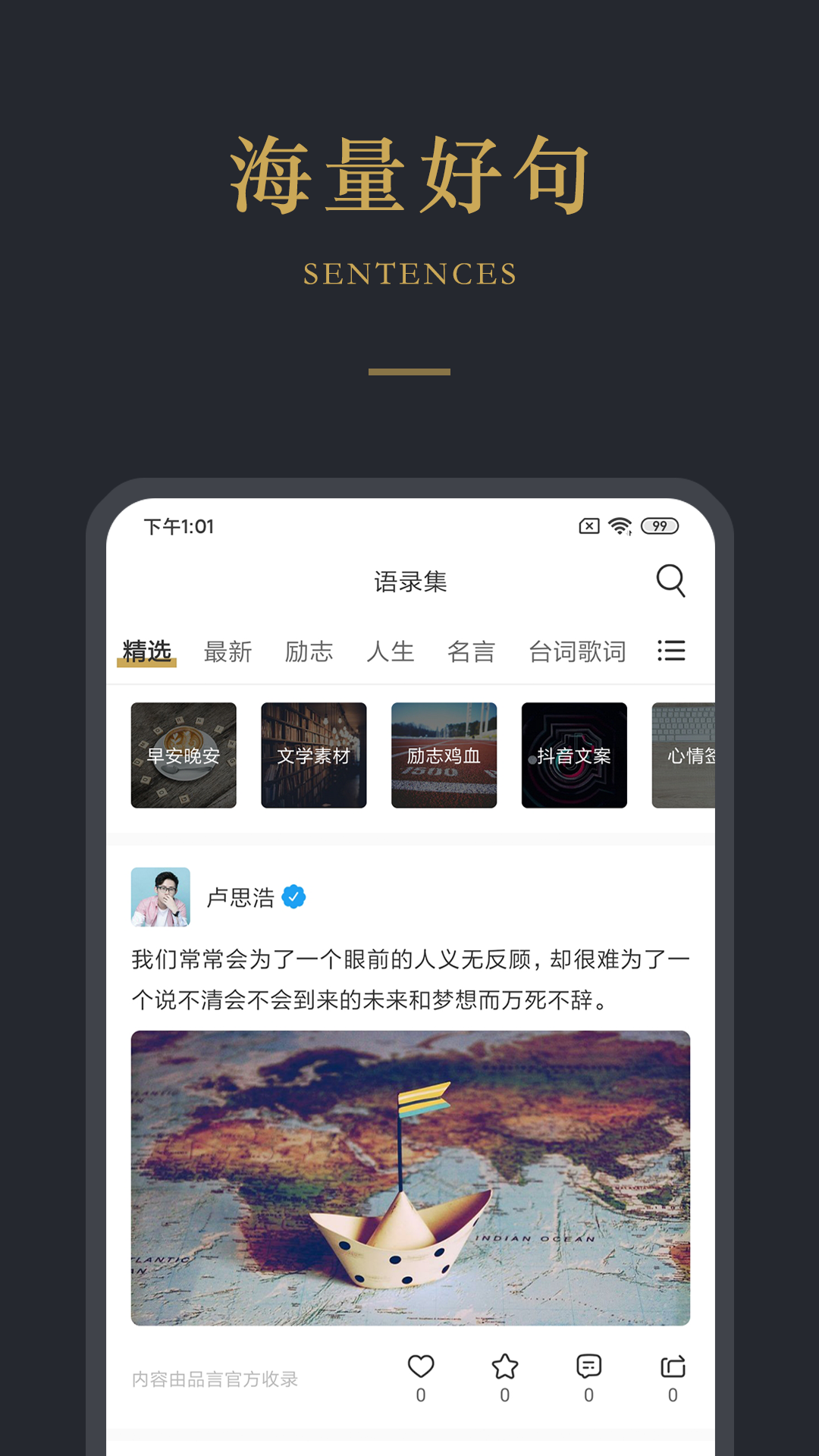 品言文案 V2.2.2截图3