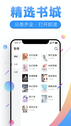 狸猫追书 V1.0.2截图1