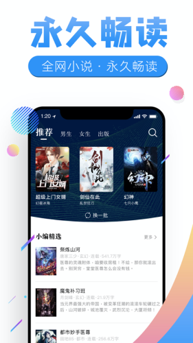 狸猫追书 V1.0.2截图3