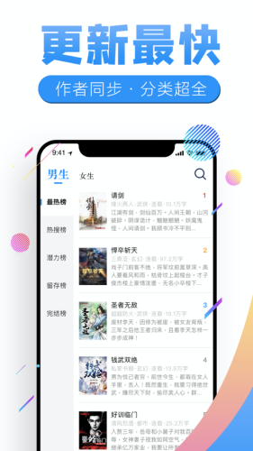 狸猫追书 V1.0.2截图2