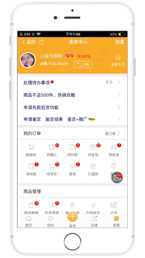 7788旧书 V1.0.0截图1