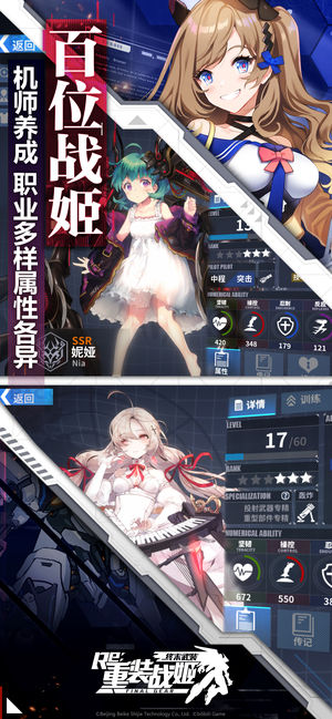 重装战姬 V1.4.3截图2