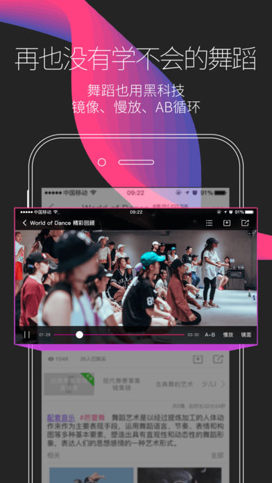 中舞网 V3.1.6截图1