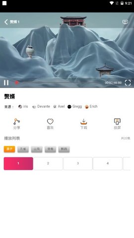 土风影视苹果版 V1.0.3截图3