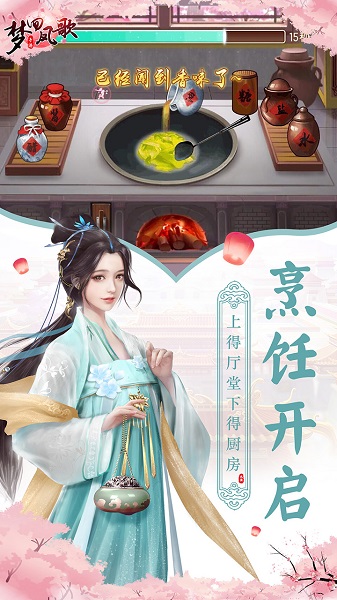 梦回凤歌游戏(暂未上线) V1.0截图2