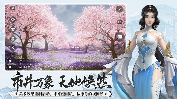 一梦江湖九游渠道服 V36.0截图2