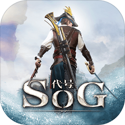 代号sog手游(暂未上线) V1.0