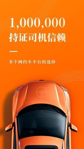 网约车考试宝典 V7.5.1截图1