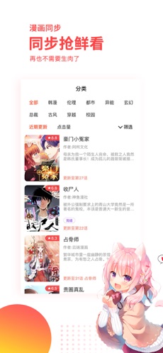 汗汗漫画 V1.3.5截图3