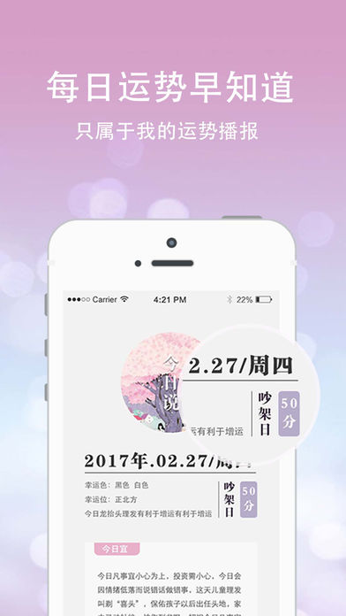 口袋神婆 V3.2截图3