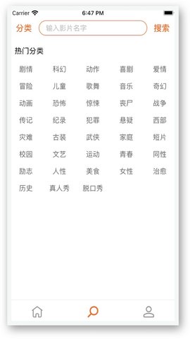 被窝影视A V1.0.4截图1