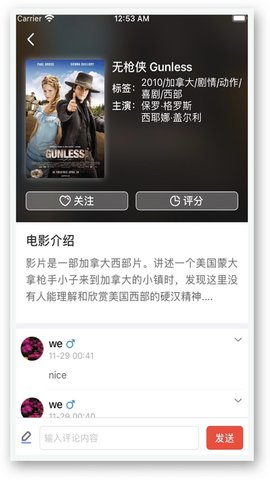 被窝影视A V1.0.4截图4