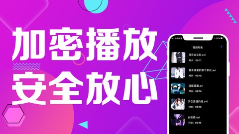 私人视频 V1.0.9截图1