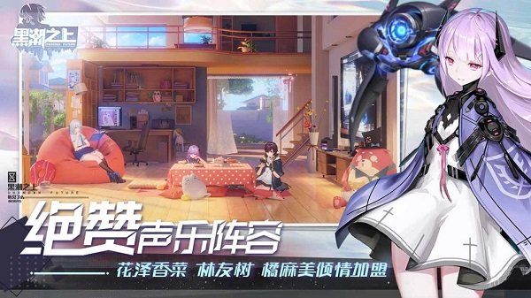 黑潮之上九游版 V1.188811.193936截图1