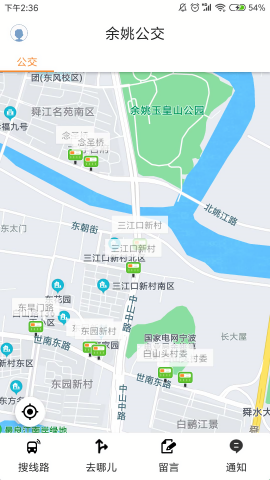 舜通出行 V1.5.8截图2