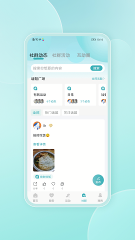 鲨鱼云康 V1.0.5截图3