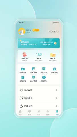 鲨鱼云康 V1.0.5截图4