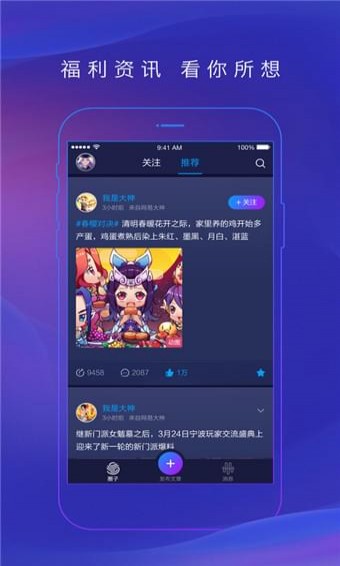 网易大神 V1.0.0截图3