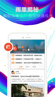 雨果网 V3.9.0截图2