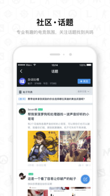 Max+ V4.2.1截图1