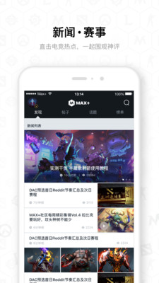 Max+ V4.2.1截图3