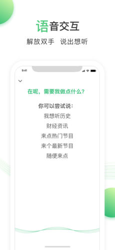 百度爱听 V1.2.0截图2