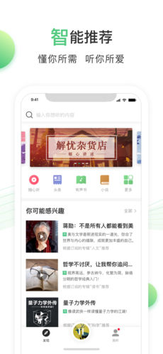 百度爱听 V1.2.0截图4