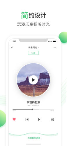 百度爱听 V1.2.0截图1