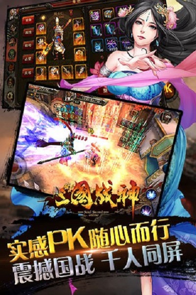 三国战神加强版安卓版本 V1.19.0截图3