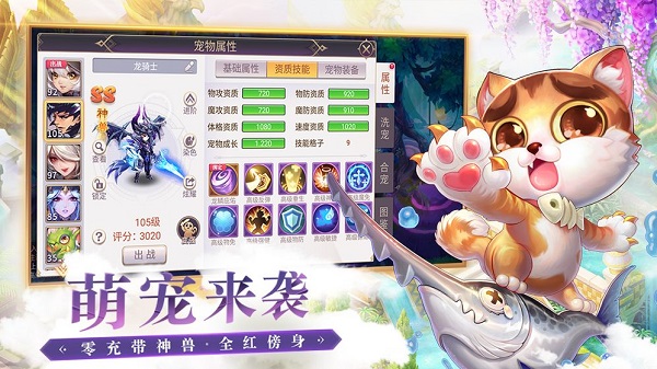 少年召唤师手游(暂未上线) V1.0截图1