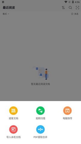 稻壳阅读器 V1.1.5截图2