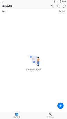 稻壳阅读器 V1.1.5截图1