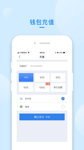 递管家快递员 V1.2.21截图4