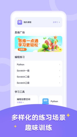 高途智学官方版 V4.86.1截图3