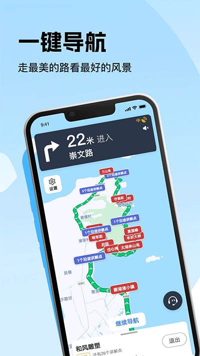 趣兜风 V4.4.3截图3