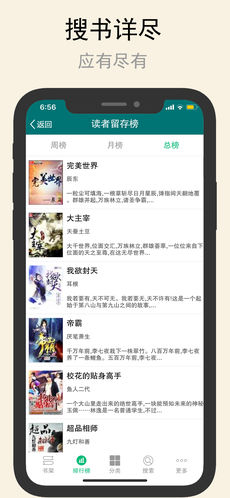 搜书神器 V2.2截图1