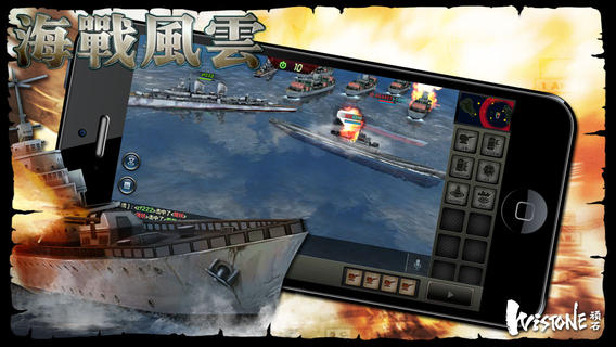 海战风云 V1.0.9截图4