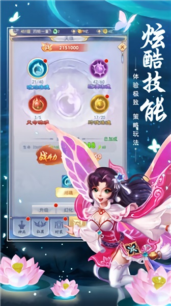 混元仙道 V1.3.4截图2