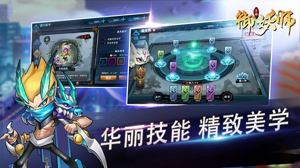 御妖师红包版 V1.0.1截图1