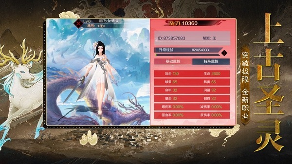 山海观天 V1.3.4截图2