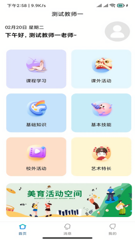 乐美空间 V1.0.0截图3