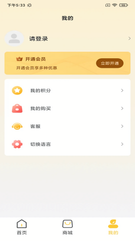 智乐芯伴读 V1.0.6截图1