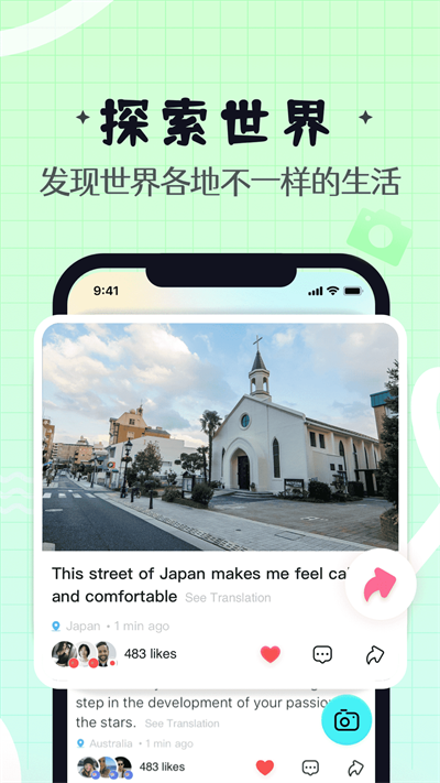 Yeetalk V2.17.2截图1