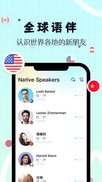 Yeetalk V2.17.2截图2